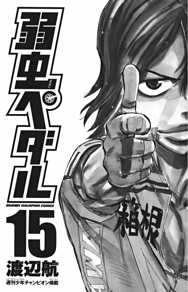 Yowamushi Pedal - Capítulo 120 - Página 5 - LectorTMOo