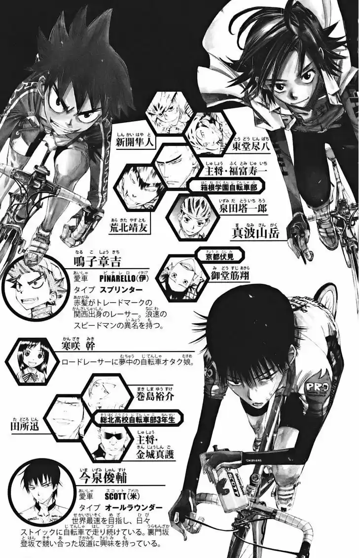 Yowamushi Pedal - Capítulo 120 - Página 7 - LectorTMOo