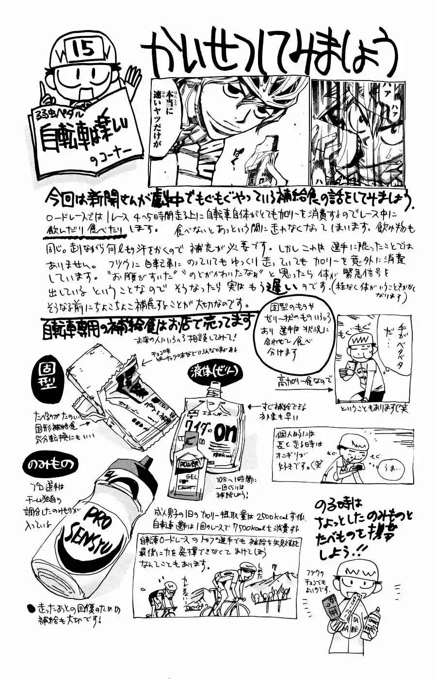 Yowamushi Pedal - Capítulo 128 - Página 21 - LectorTMOo