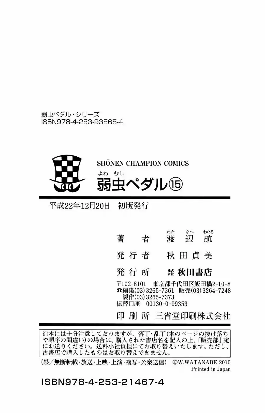Yowamushi Pedal - Capítulo 128 - Página 22 - LectorTMOo