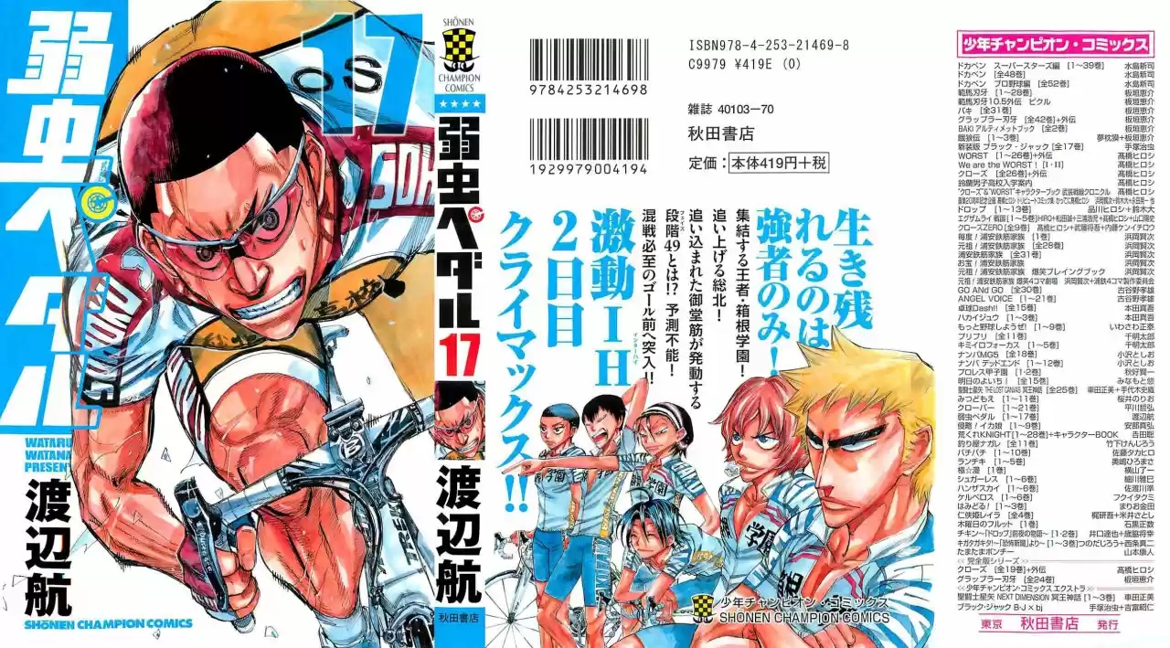 Yowamushi Pedal - Capítulo 138 - Página 1 - LectorTMOo