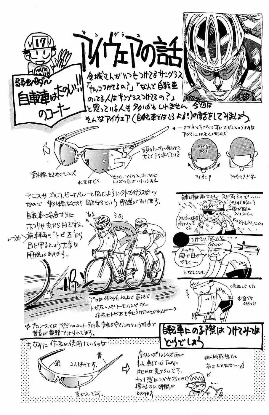 Yowamushi Pedal - Capítulo 146 - Página 16 - LectorTMOo
