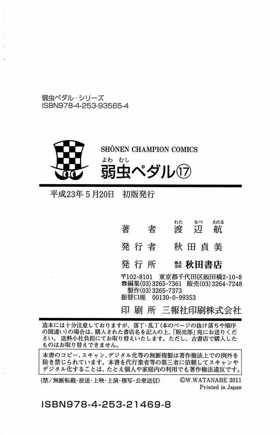 Yowamushi Pedal - Capítulo 146 - Página 17 - LectorTMOo