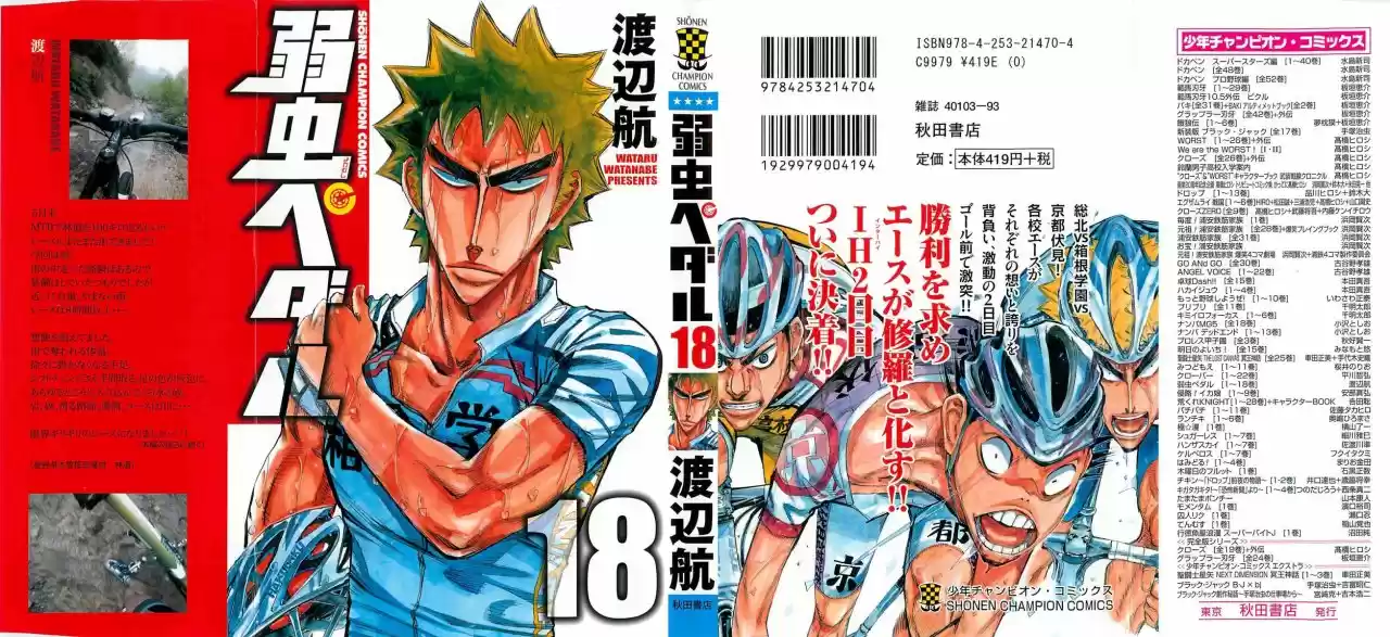 Yowamushi Pedal - Capítulo 147 - Página 2 - LectorTMOo