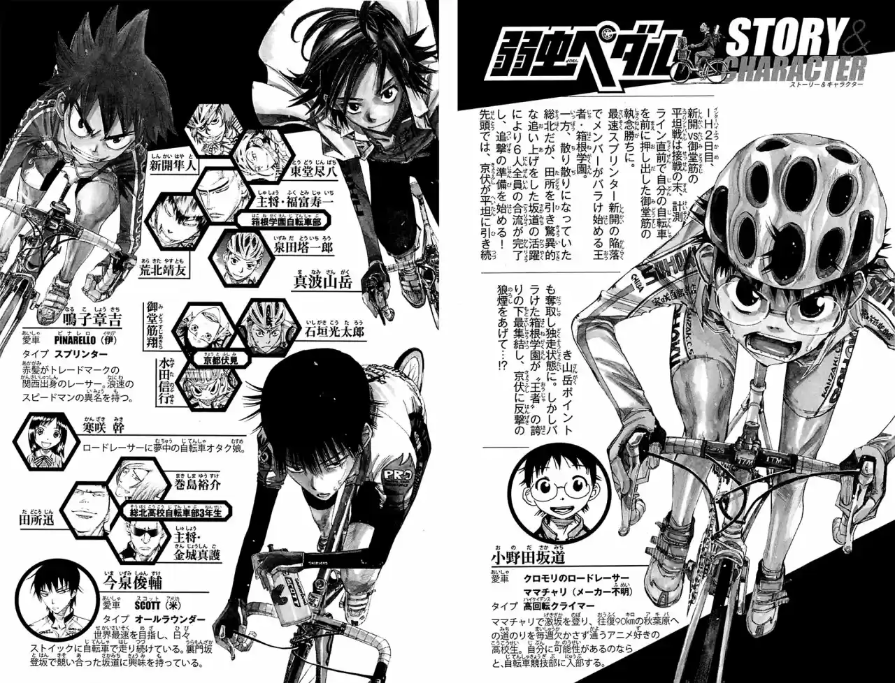 Yowamushi Pedal - Capítulo 147 - Página 5 - LectorTMOo