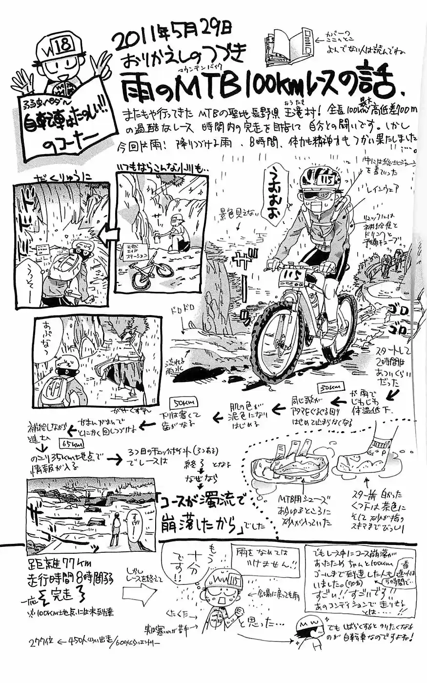 Yowamushi Pedal - Capítulo 154 - Página 16 - LectorTMOo