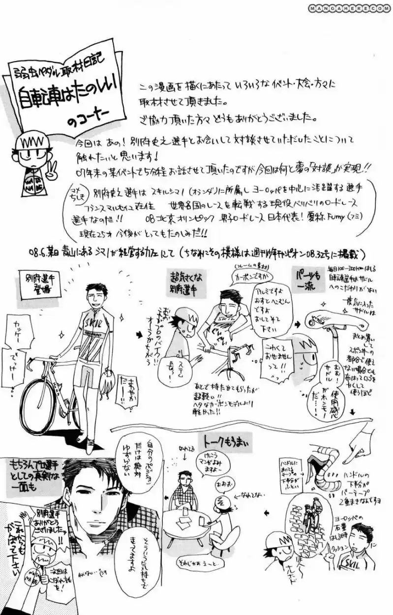 Yowamushi Pedal - Capítulo 16 - Página 20 - LectorTMOo