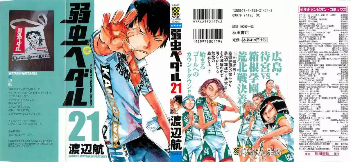Yowamushi Pedal - Capítulo 173 - Página 2 - LectorTMOo