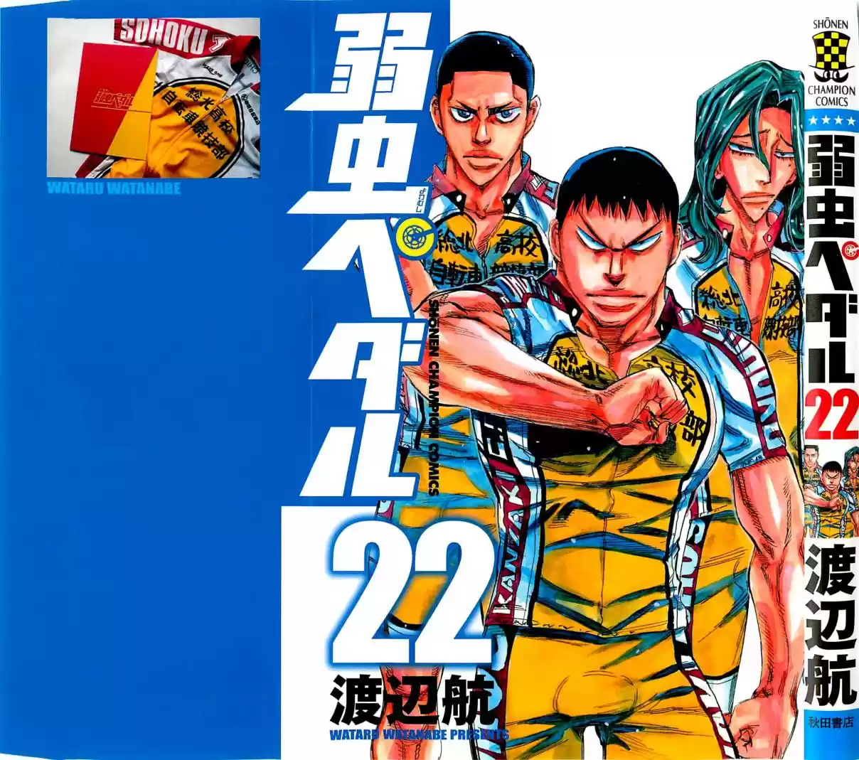 Yowamushi Pedal - Capítulo 182 - Página 2 - LectorTMOo