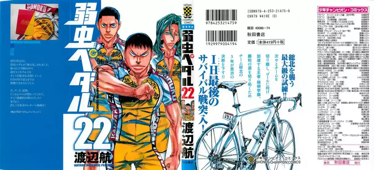 Yowamushi Pedal - Capítulo 182 - Página 3 - LectorTMOo