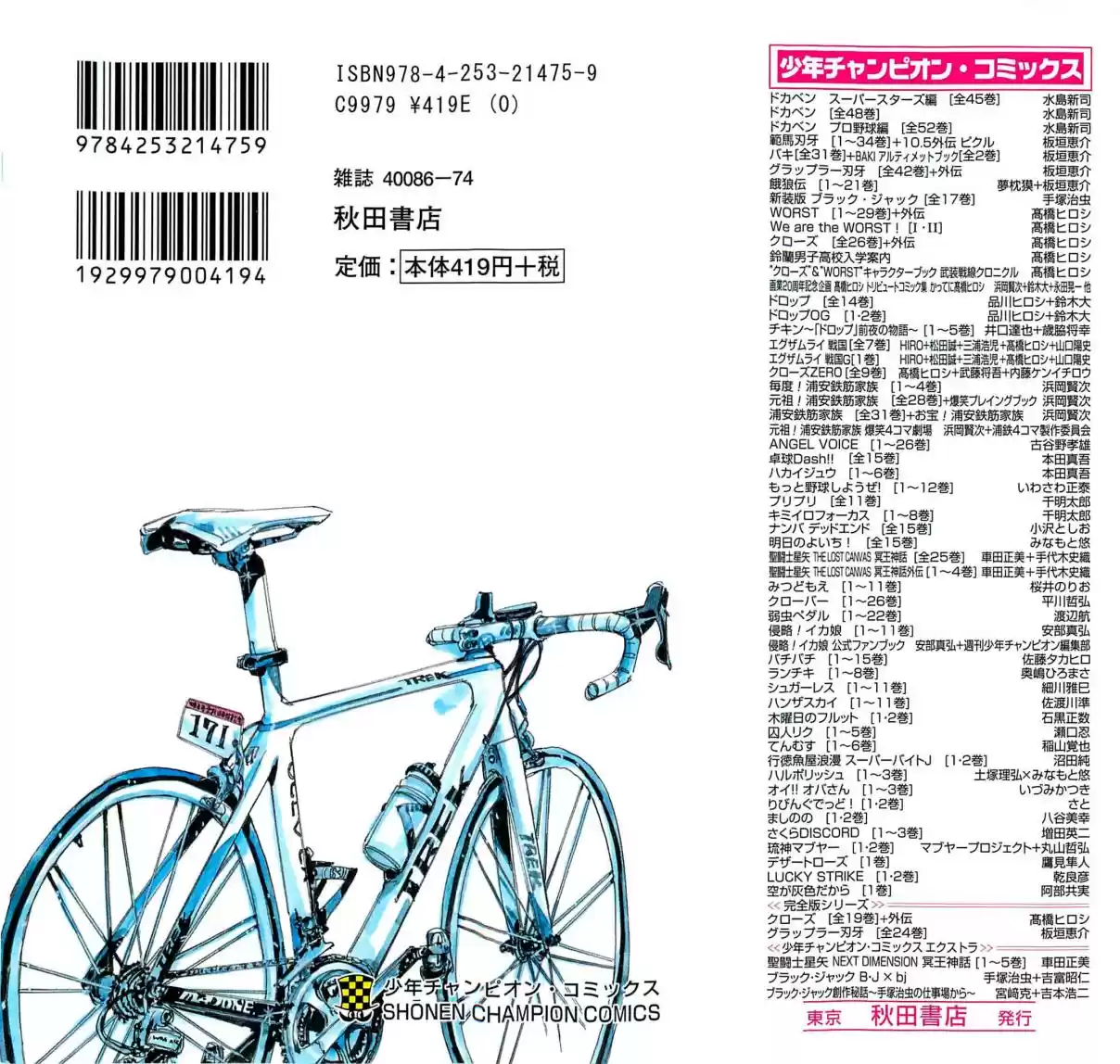Yowamushi Pedal - Capítulo 182 - Página 4 - LectorTMOo