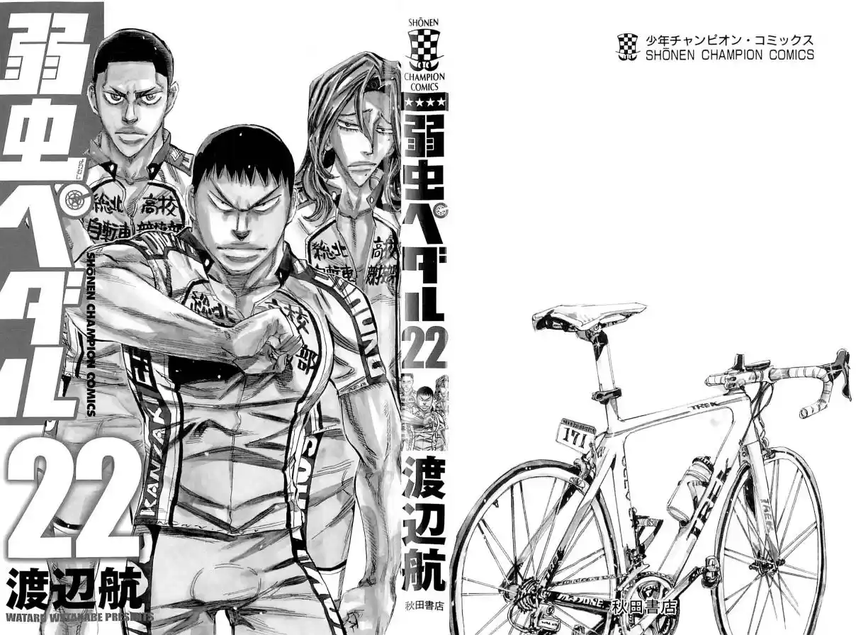 Yowamushi Pedal - Capítulo 182 - Página 5 - LectorTMOo