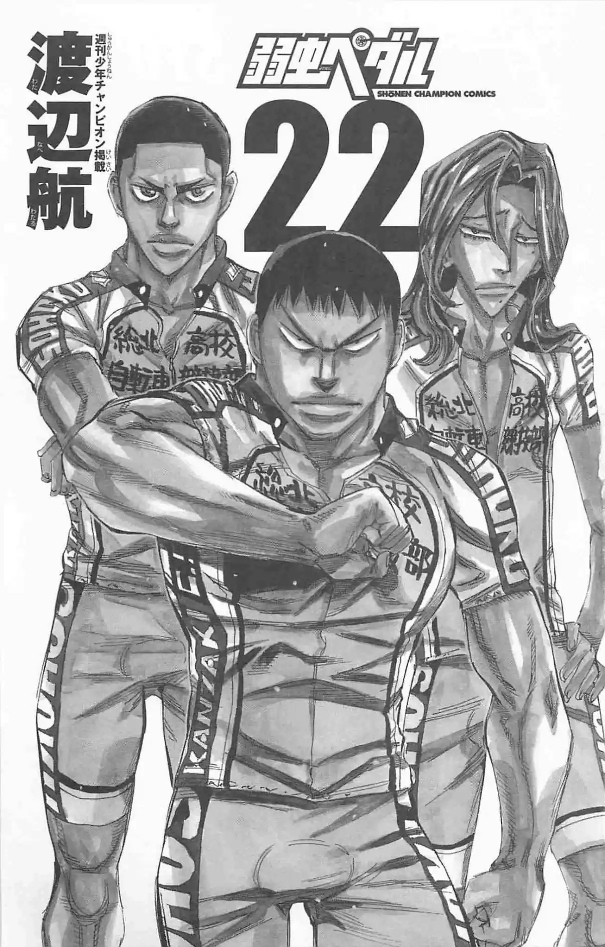 Yowamushi Pedal - Capítulo 182 - Página 6 - LectorTMOo