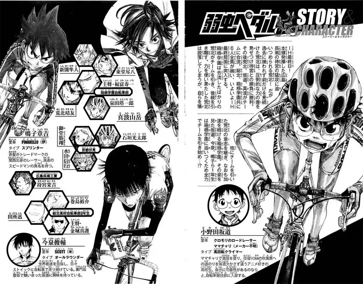 Yowamushi Pedal - Capítulo 182 - Página 7 - LectorTMOo