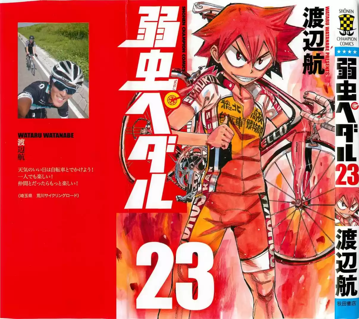 Yowamushi Pedal - Capítulo 191 - Página 3 - LectorTMOo