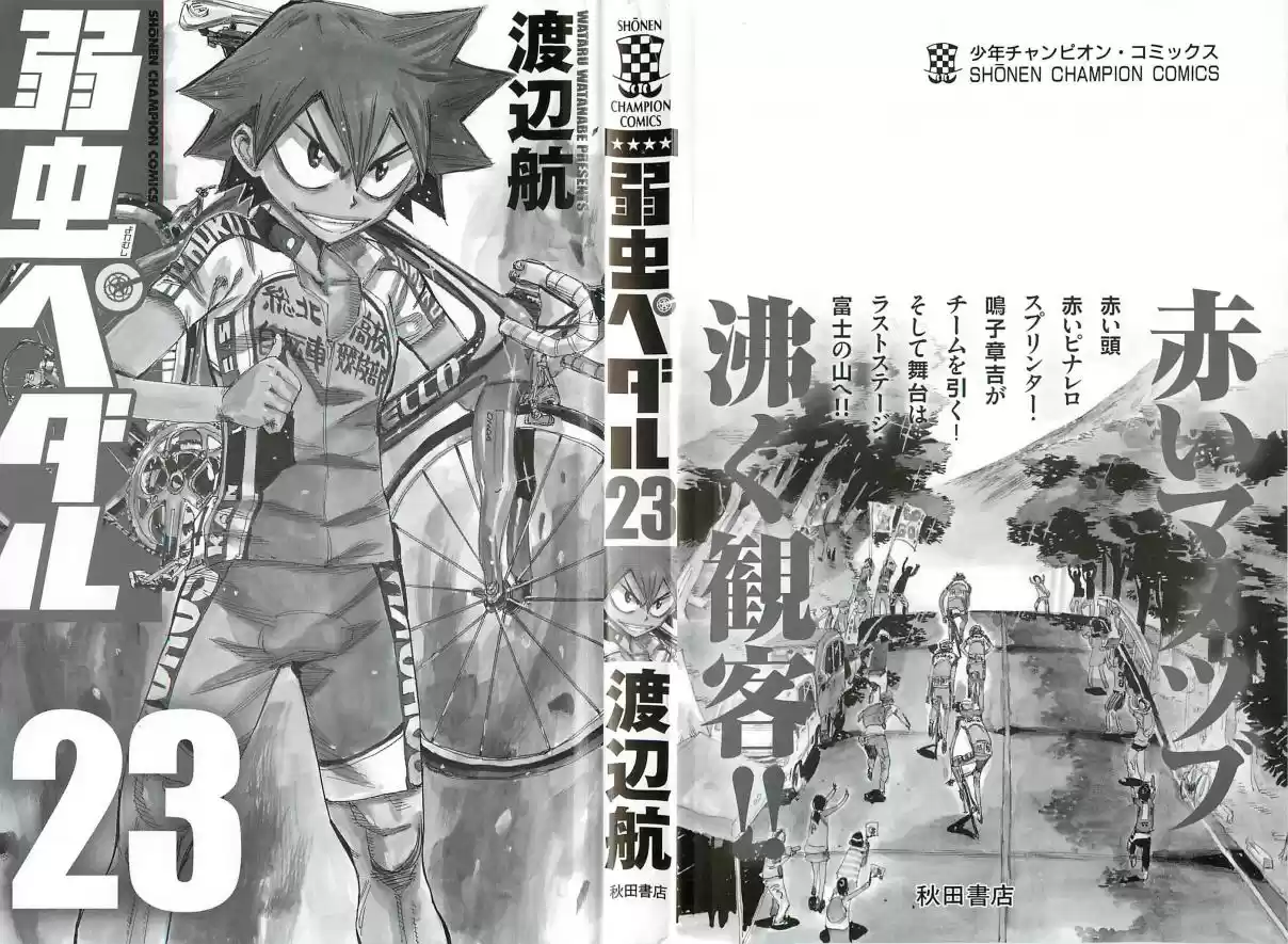 Yowamushi Pedal - Capítulo 191 - Página 5 - LectorTMOo