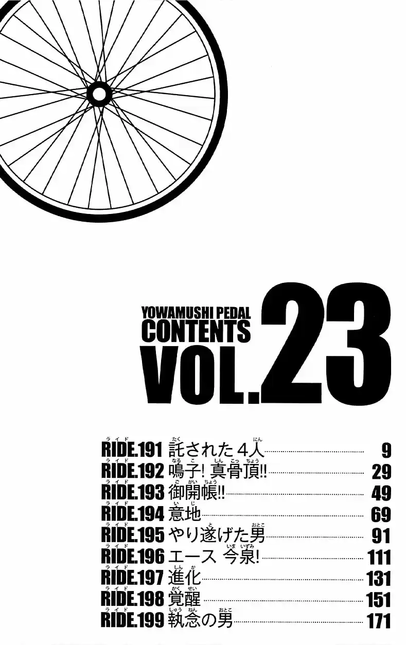 Yowamushi Pedal - Capítulo 191 - Página 9 - LectorTMOo