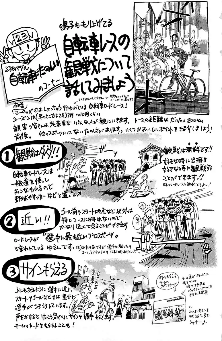Yowamushi Pedal - Capítulo 199 - Página 23 - LectorTMOo