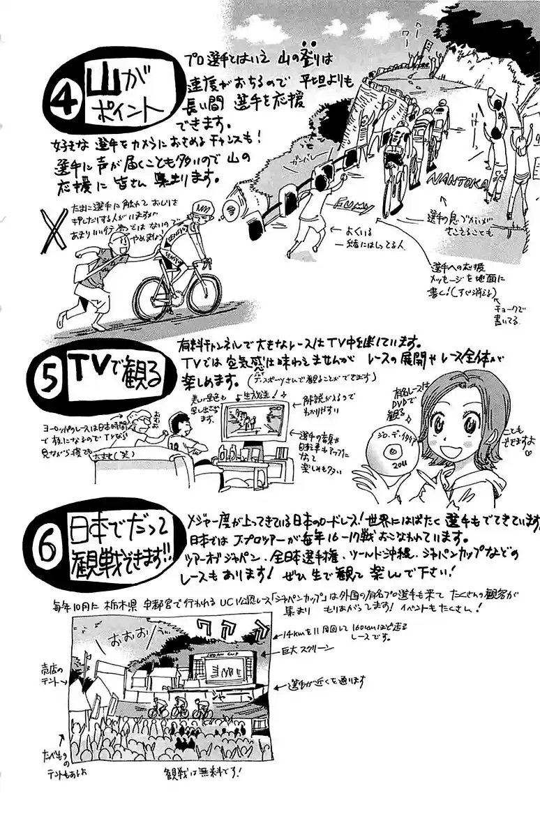Yowamushi Pedal - Capítulo 199 - Página 24 - LectorTMOo