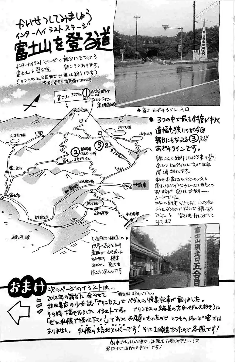Yowamushi Pedal - Capítulo 199 - Página 25 - LectorTMOo