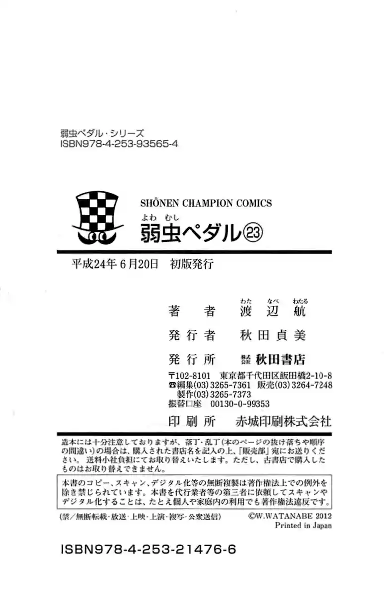 Yowamushi Pedal - Capítulo 199 - Página 27 - LectorTMOo