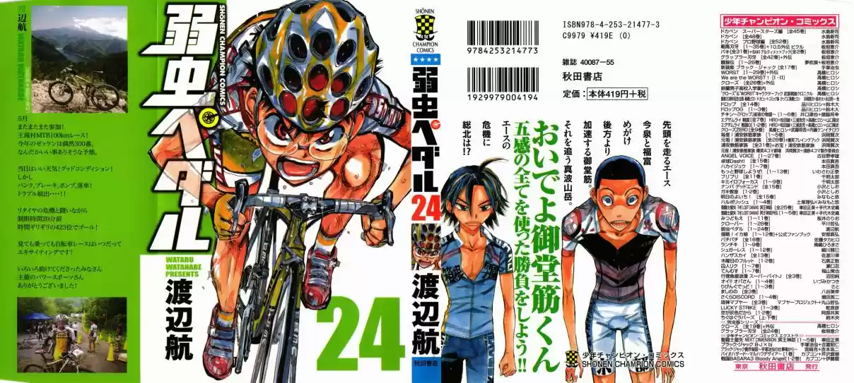 Yowamushi Pedal - Capítulo 200 - Página 2 - LectorTMOo