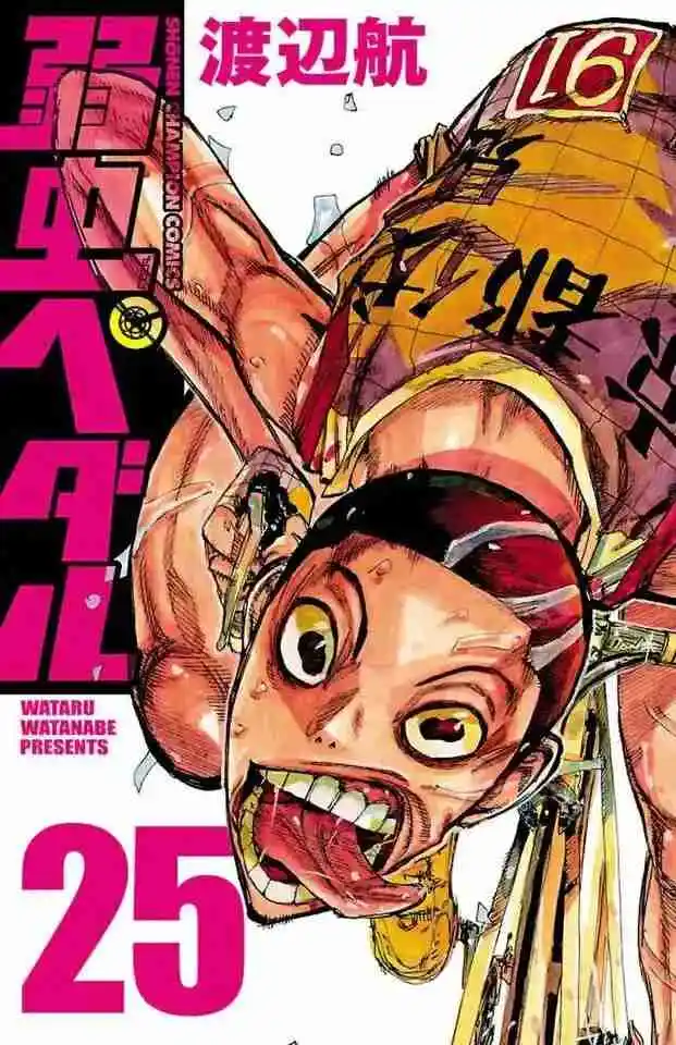 Yowamushi Pedal - Capítulo 212 - Página 1 - LectorTMOo