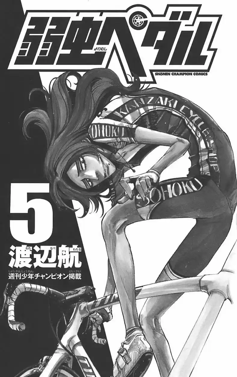 Yowamushi Pedal - Capítulo 35 - Página 3 - LectorTMOo