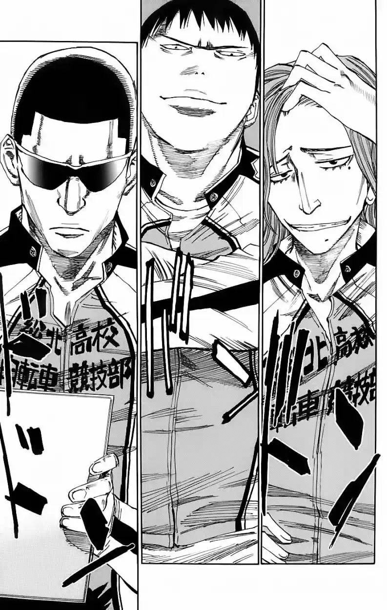 Yowamushi Pedal - Capítulo 35 - Página 17 - LectorTMOo