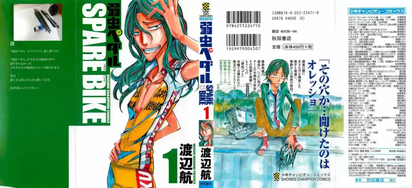 Yowamushi Pedal - Capítulo 39.05 - Página 1 - LectorTMOo