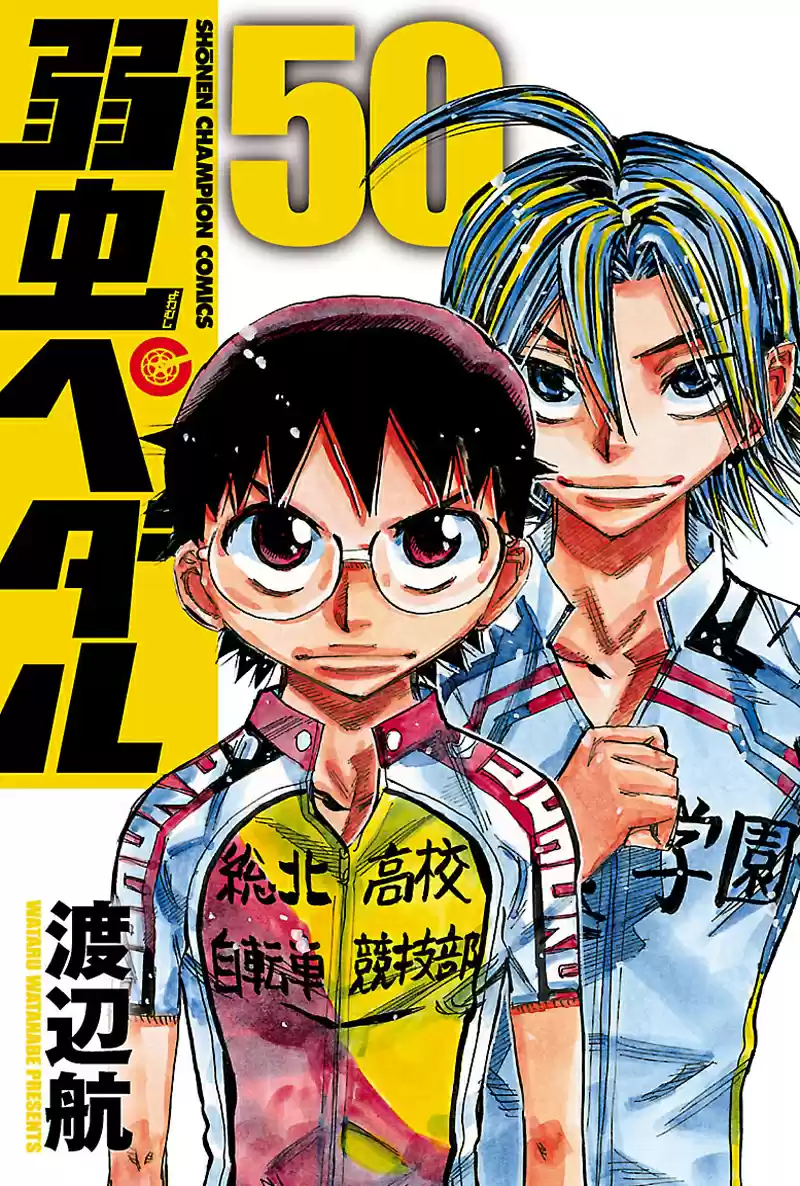 Yowamushi Pedal - Capítulo 426 - Página 1 - LectorTMOo