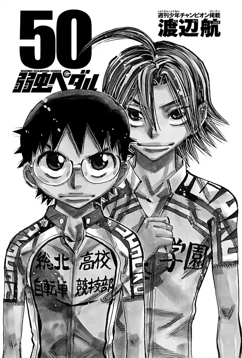 Yowamushi Pedal - Capítulo 426 - Página 2 - LectorTMOo