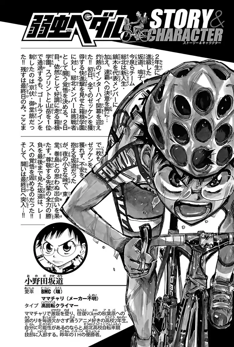 Yowamushi Pedal - Capítulo 426 - Página 3 - LectorTMOo
