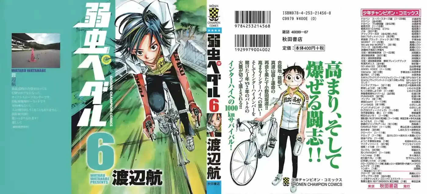 Yowamushi Pedal - Capítulo 44 - Página 1 - LectorTMOo