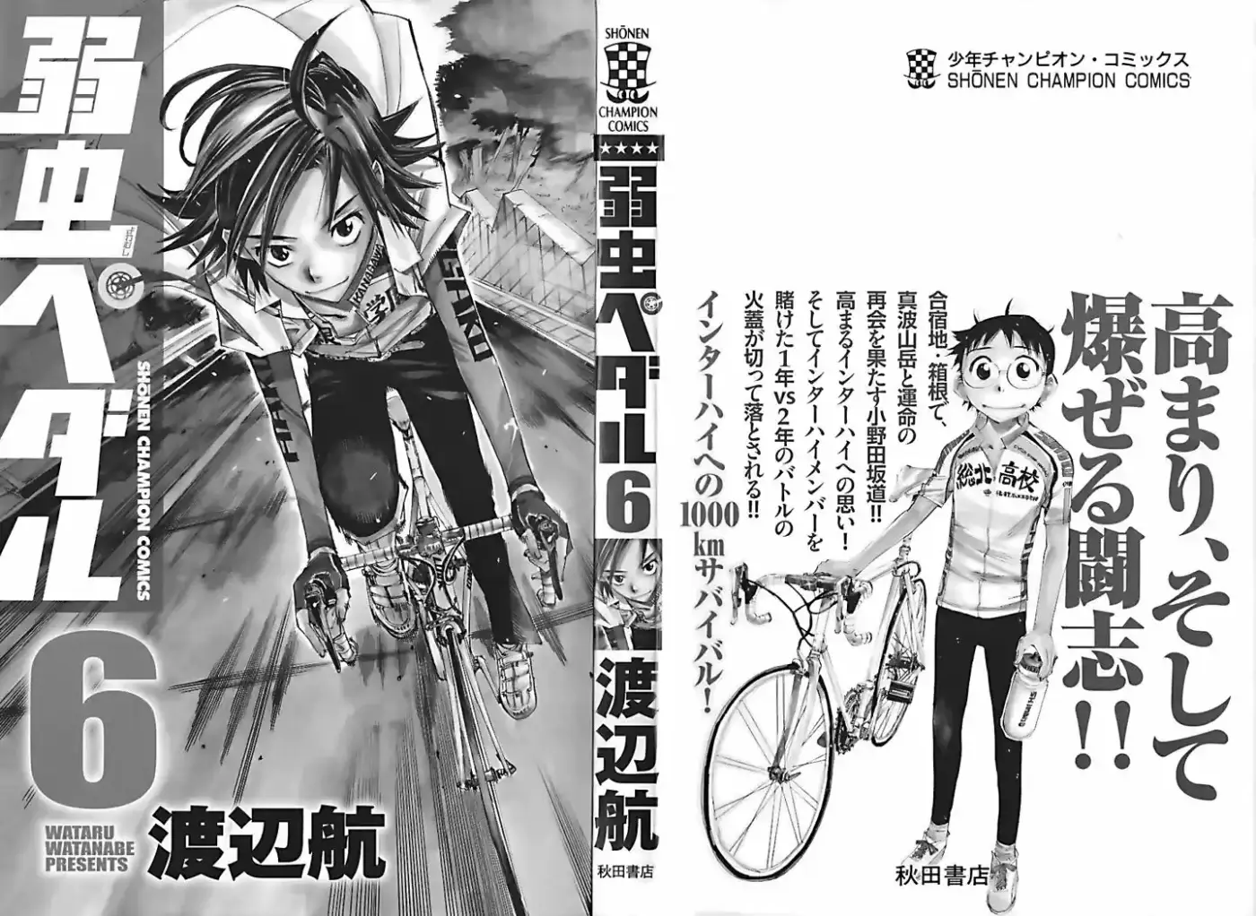 Yowamushi Pedal - Capítulo 44 - Página 2 - LectorTMOo