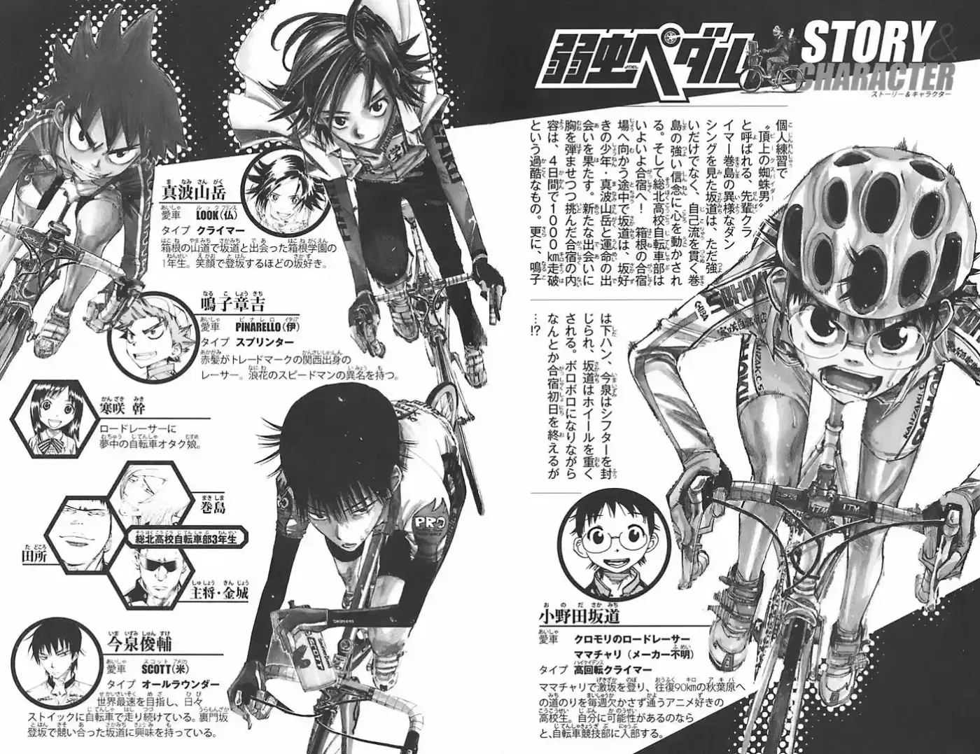 Yowamushi Pedal - Capítulo 44 - Página 5 - LectorTMOo