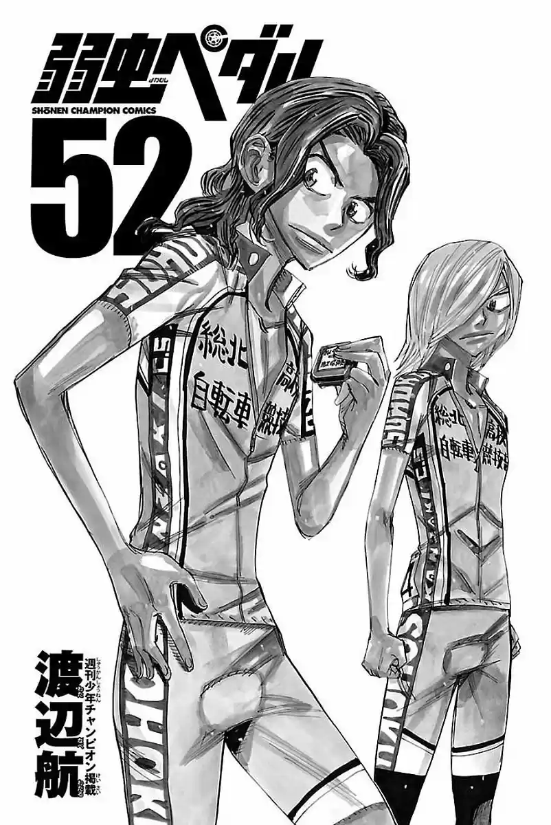 Yowamushi Pedal - Capítulo 443 - Página 4 - LectorTMOo