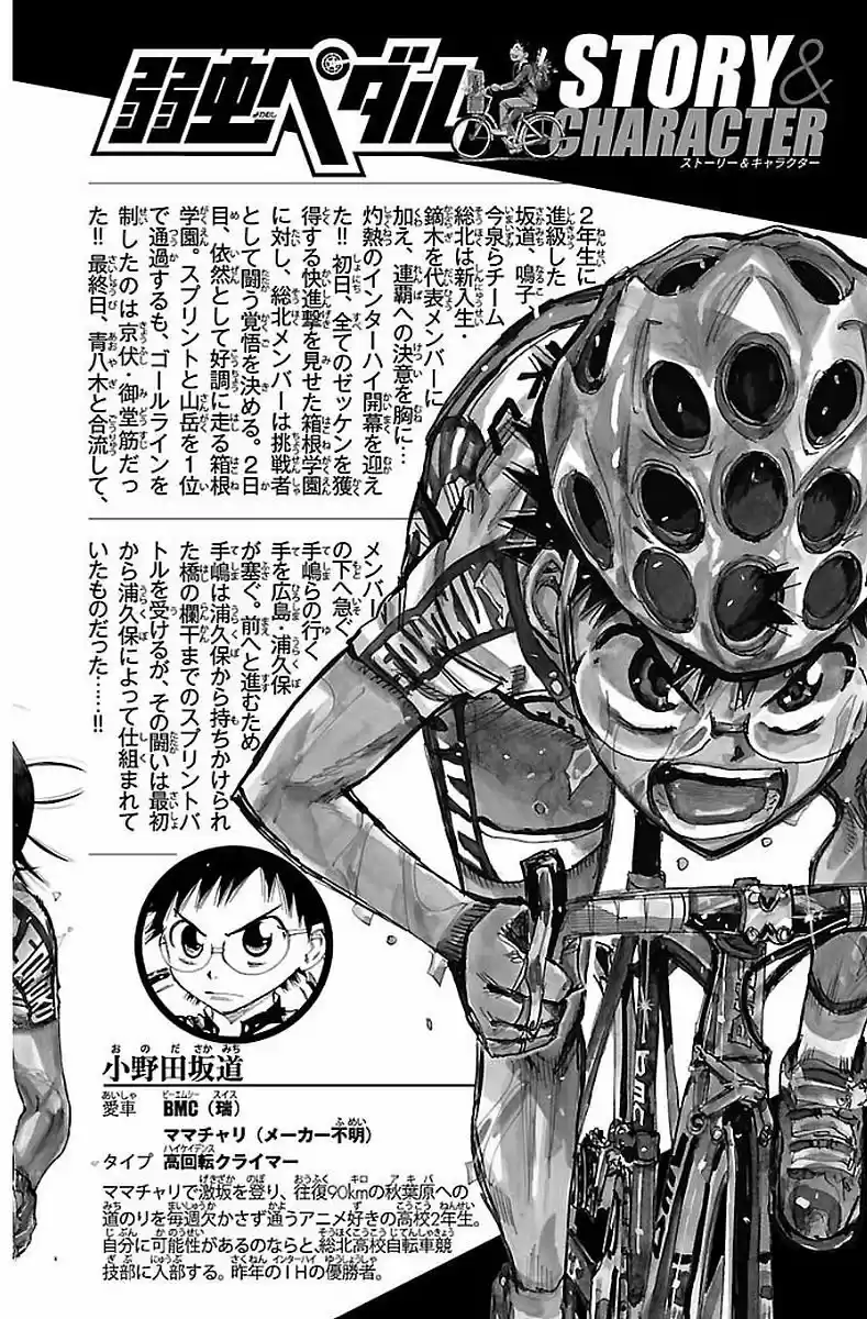 Yowamushi Pedal - Capítulo 443 - Página 5 - LectorTMOo