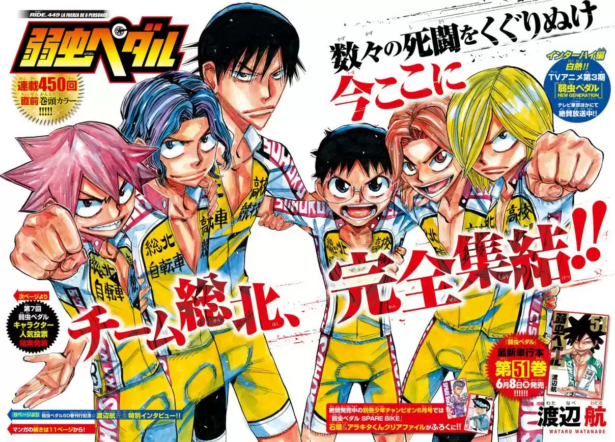 Yowamushi Pedal - Capítulo 449 - Página 4 - LectorTMOo