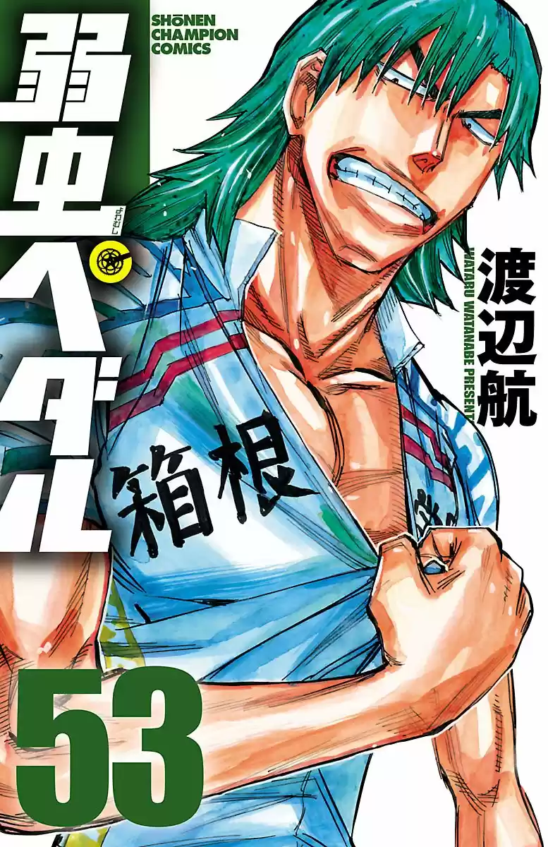 Yowamushi Pedal - Capítulo 451 - Página 2 - LectorTMOo