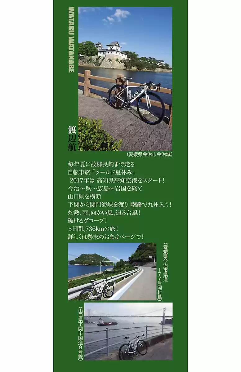 Yowamushi Pedal - Capítulo 451 - Página 3 - LectorTMOo