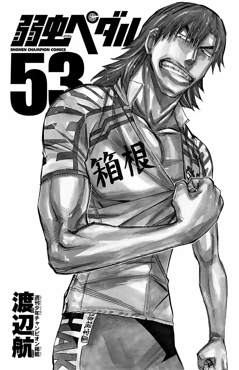 Yowamushi Pedal - Capítulo 451 - Página 4 - LectorTMOo