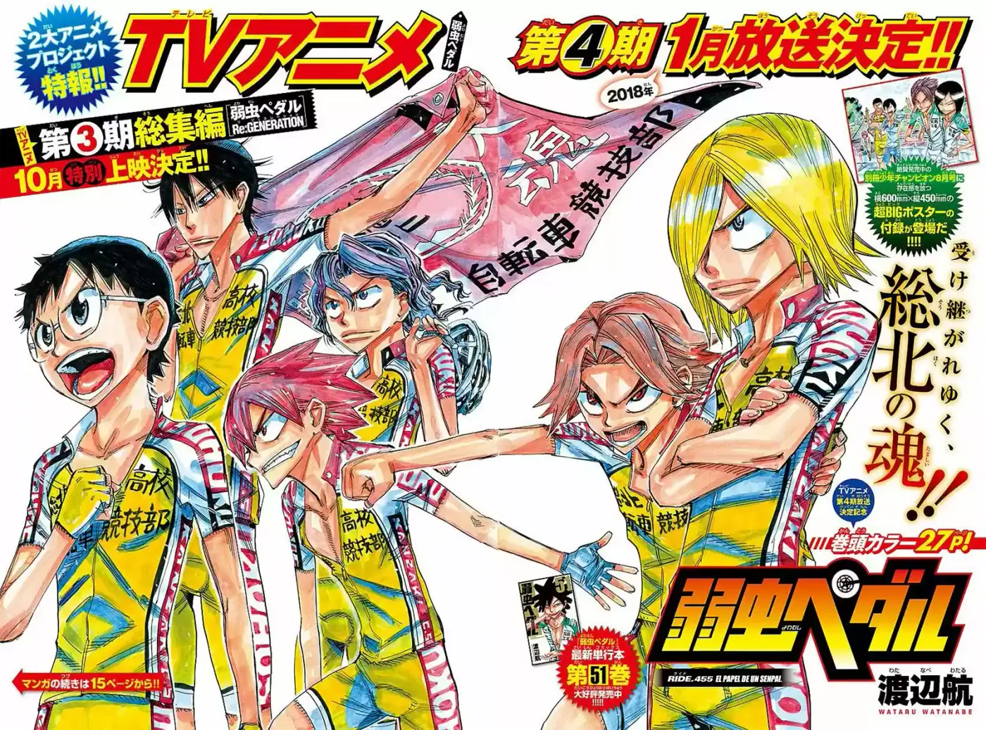 Yowamushi Pedal - Capítulo 455 - Página 3 - LectorTMOo