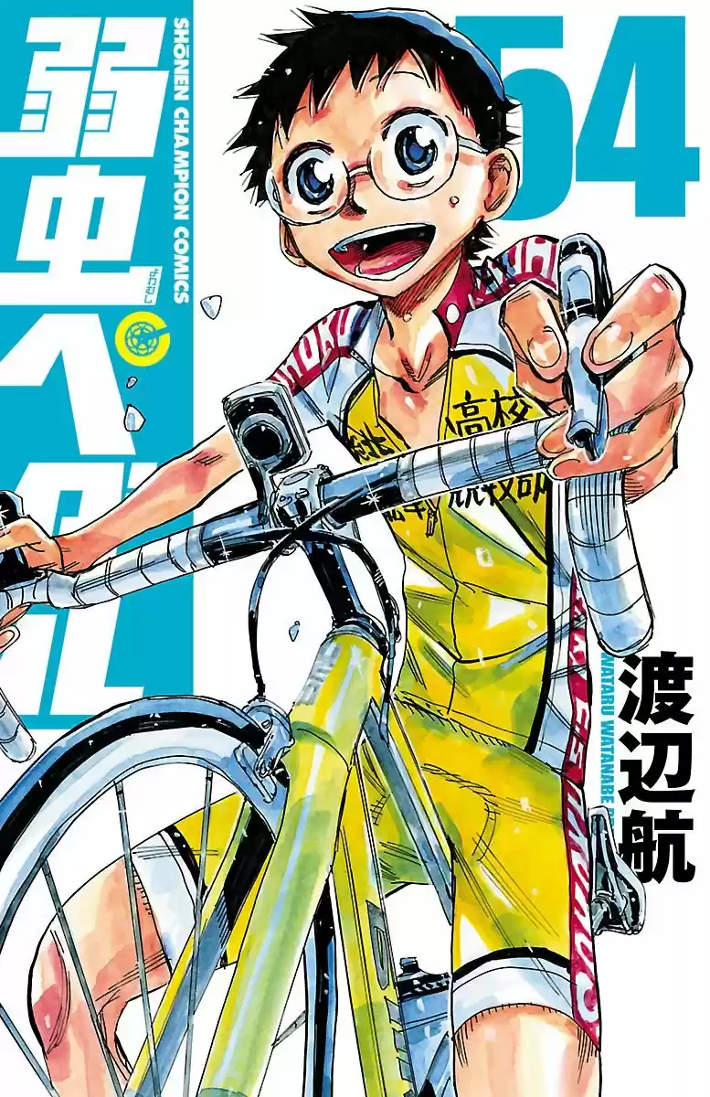 Yowamushi Pedal - Capítulo 459 - Página 2 - LectorTMOo