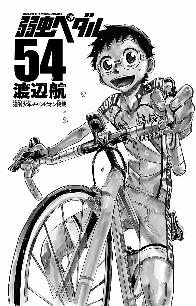 Yowamushi Pedal - Capítulo 459 - Página 4 - LectorTMOo