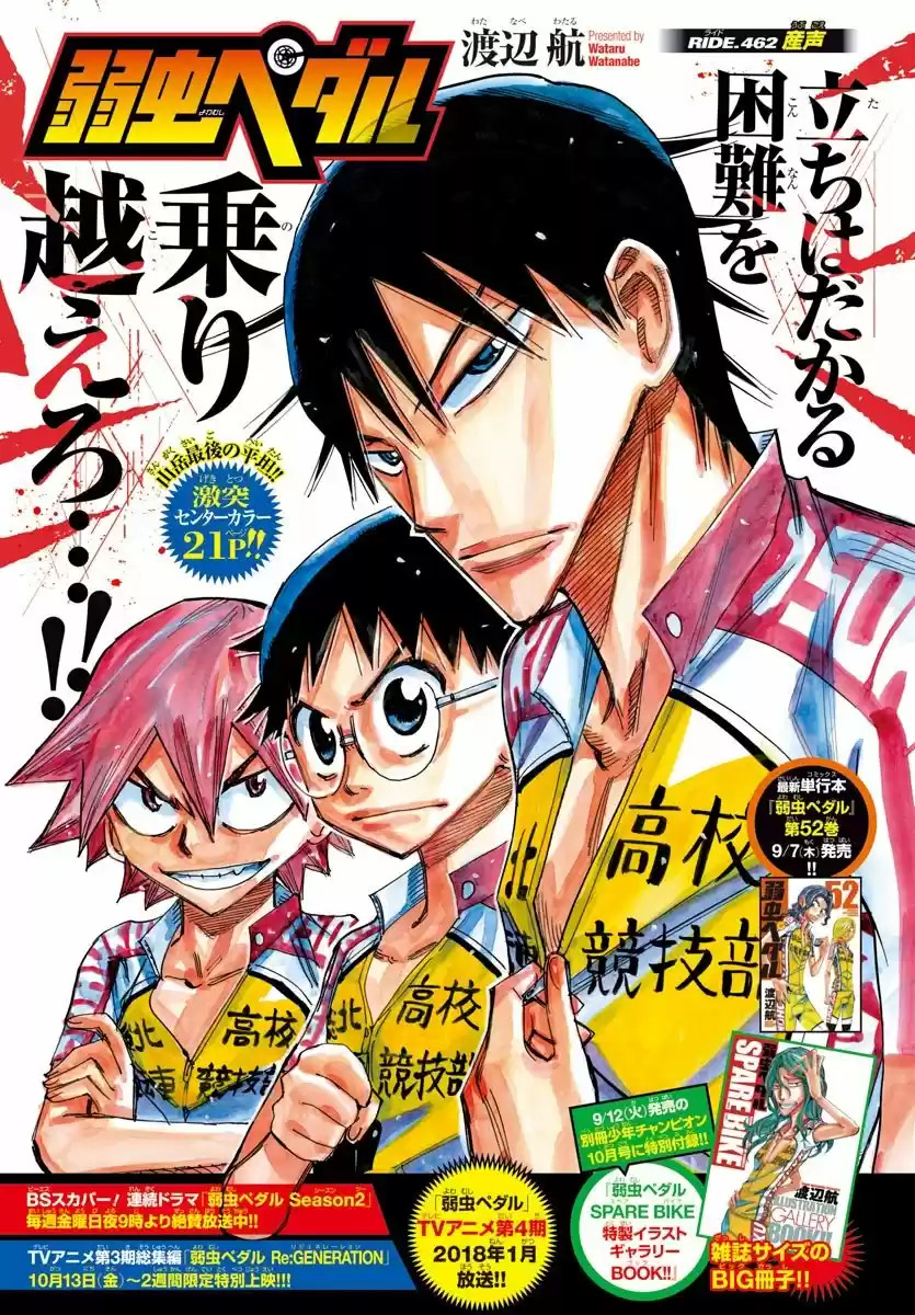 Yowamushi Pedal - Capítulo 462 - Página 2 - LectorTMOo