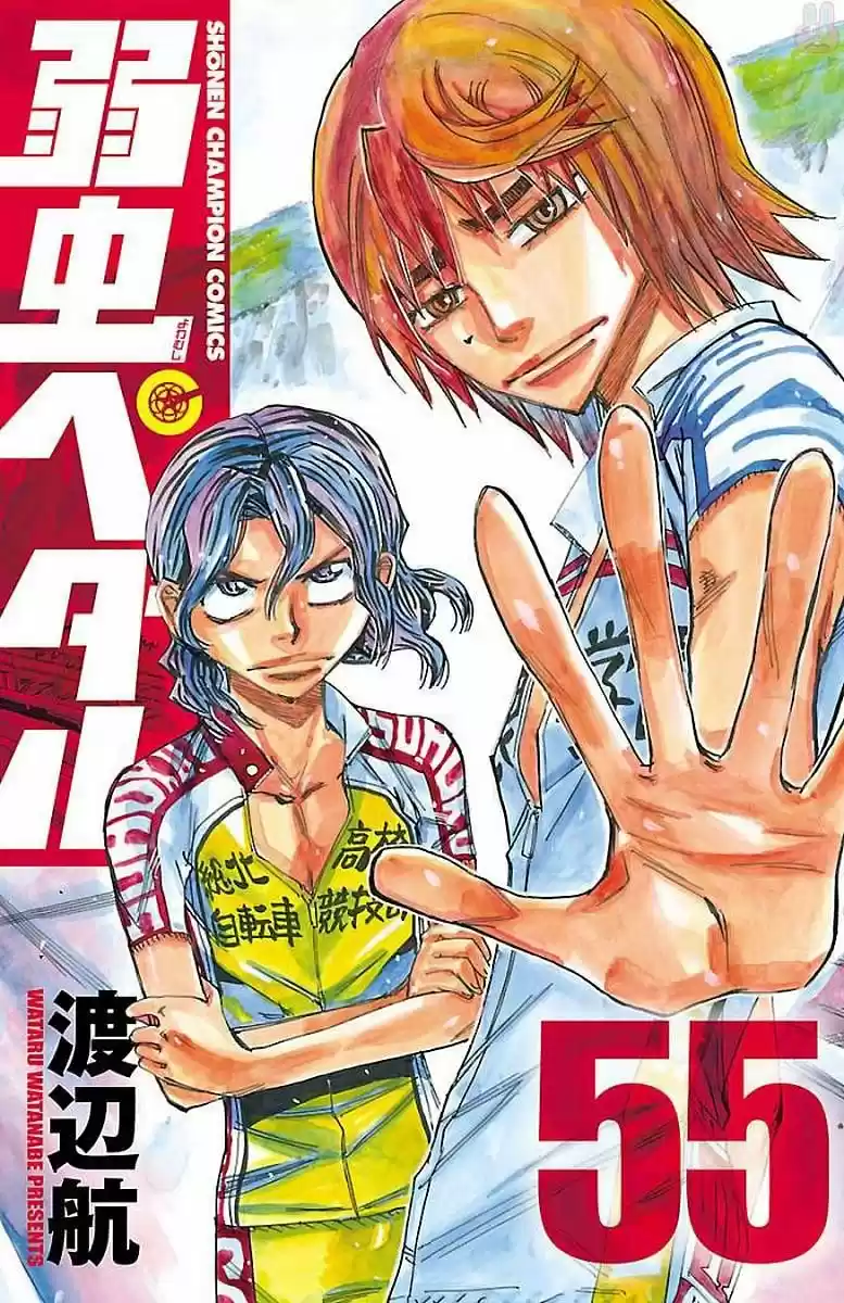 Yowamushi Pedal - Capítulo 468 - Página 3 - LectorTMOo