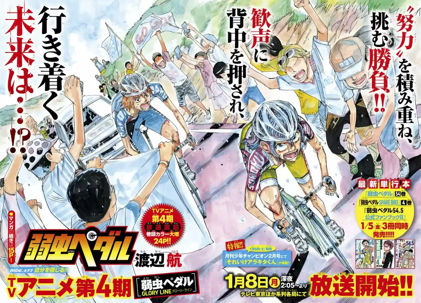 Yowamushi Pedal - Capítulo 477 - Página 9 - LectorTMOo