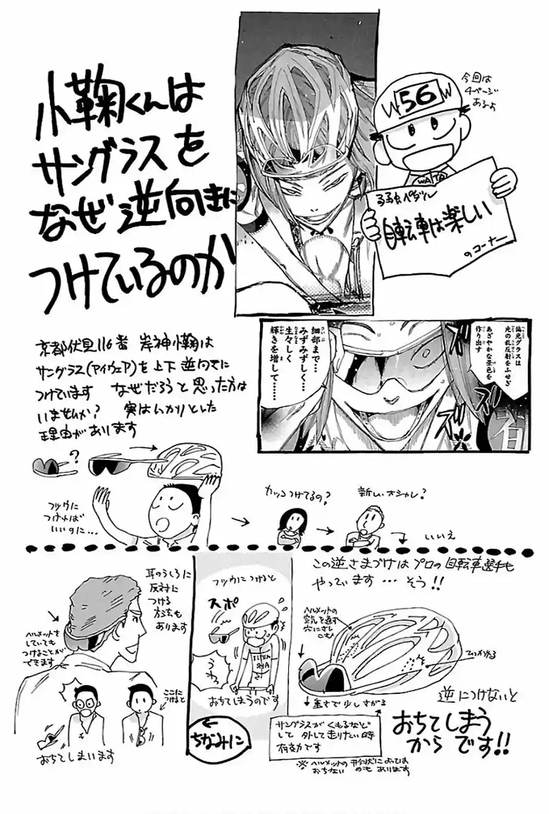 Yowamushi Pedal - Capítulo 484 - Página 19 - LectorTMOo