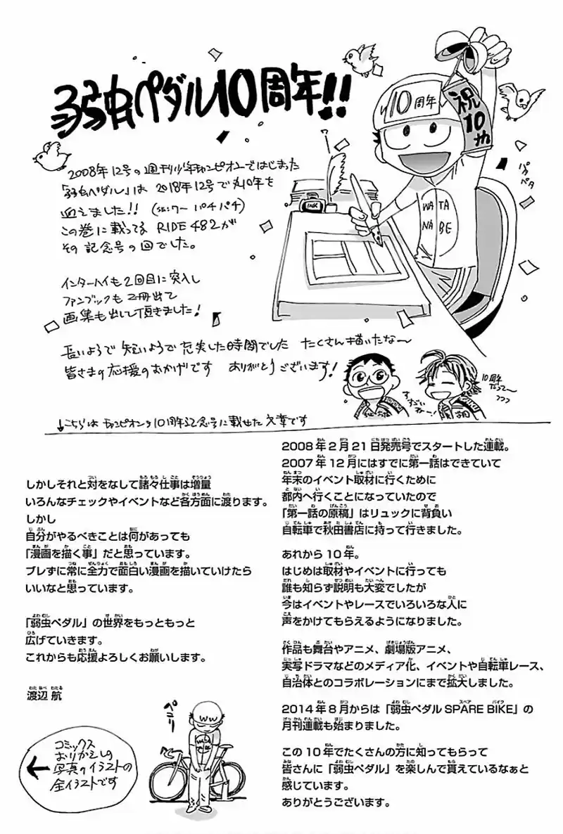 Yowamushi Pedal - Capítulo 484 - Página 20 - LectorTMOo